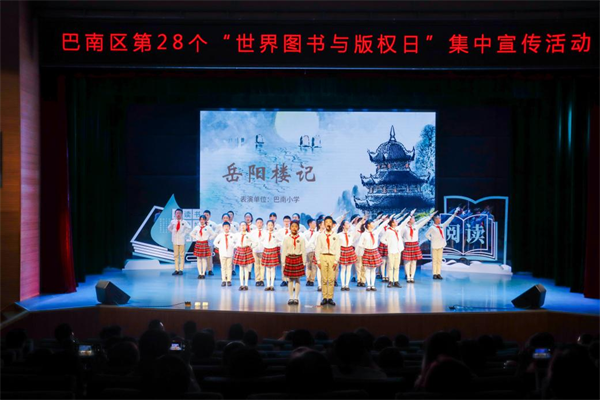 重庆巴南推出近30项惠民阅读活动_fororder_图片1
