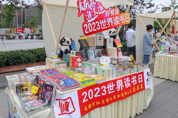 成都郫都区2023年全民阅读活动启动_fororder_活动现场-供图-成都市郫都区委宣传部2