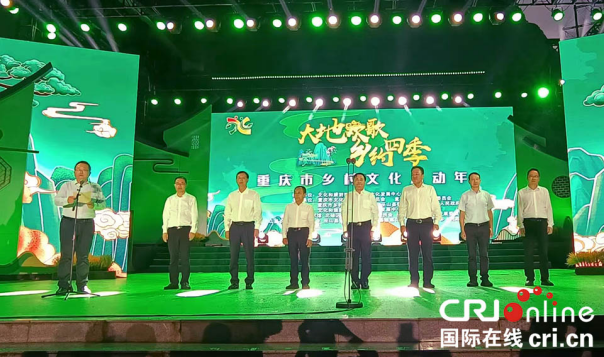 【原创】重庆市乡村文化活动年启动仪式在巫山下庄村举行_fororder_图片1(1)