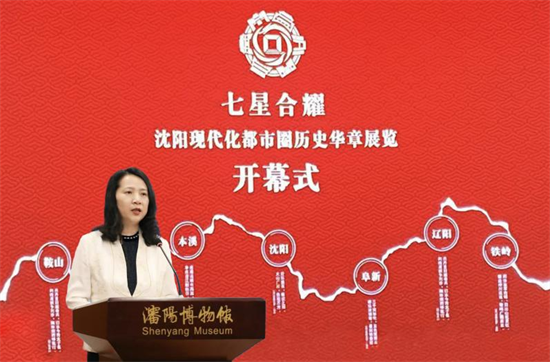 沈阳现代化都市圈博物馆联盟成立后首文物联展开展_fororder_图片2