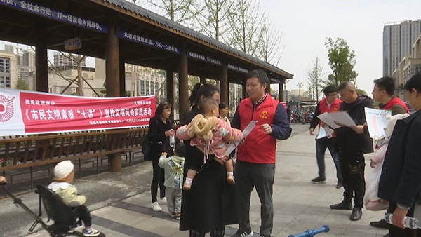文明就在身边 幸福简阳持续发力_fororder_三星市民素养“十讲-”--供图-简阳市融媒体中心