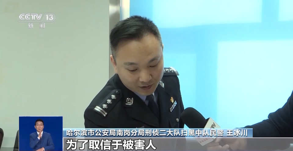 黑龙江警方破获两起假冒总台央视记者案