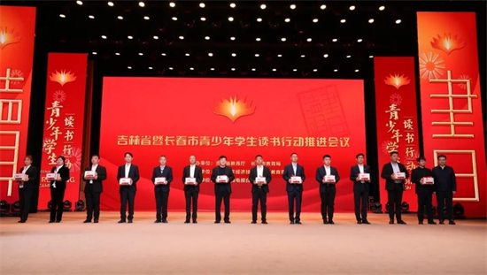 吉林省暨长春市青少年学生读书行动推进会议在汽开区举行_fororder_图片6