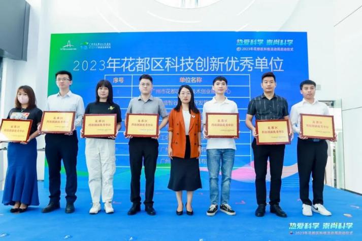 2023年广州花都科技活动周在美华航空航天科普基地启动_fororder_5BD77142-9039-40C8-87DA-8915C6CBF9FF