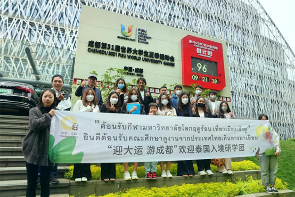 迎大运 游成都 成都迎来首个入境研学团_fororder_未标题-2