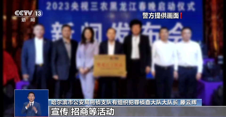 黑龙江警方破获两起假冒总台央视记者案