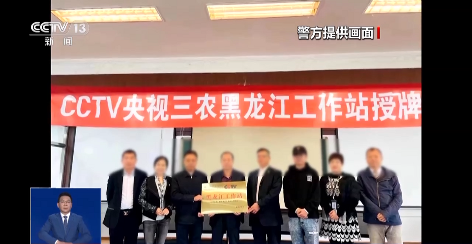 黑龙江警方破获两起假冒总台央视记者案