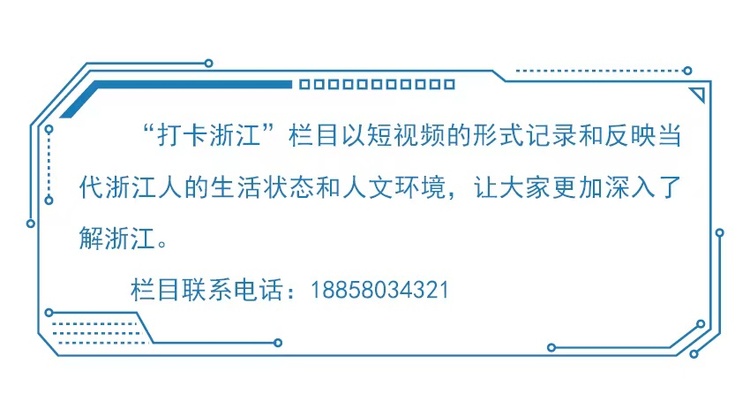 视频｜打卡浙江——丽水古堰画乡_fororder_rBABDGKYvR-Ae8tYAAAAAAAAAAA65.850x472