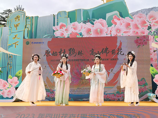 （张）2023年四川花卉（果类）生态旅游节暨第三届“峨眉金顶 佛国花海”峨眉山杜鹃花节开幕_fororder_开幕式现场-摄影-张琬沁（1）