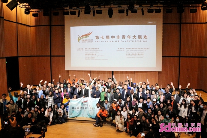 第七届中非青年大联欢闭营仪式在青岛举办