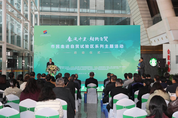 “春风十里 相约自贸” 西安市民走进自贸试验区活动在西安高新区启动_fororder_图片5