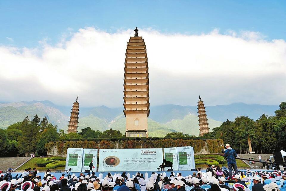 首届云南大理诗歌节举行 共话美好生活_fororder_a0d