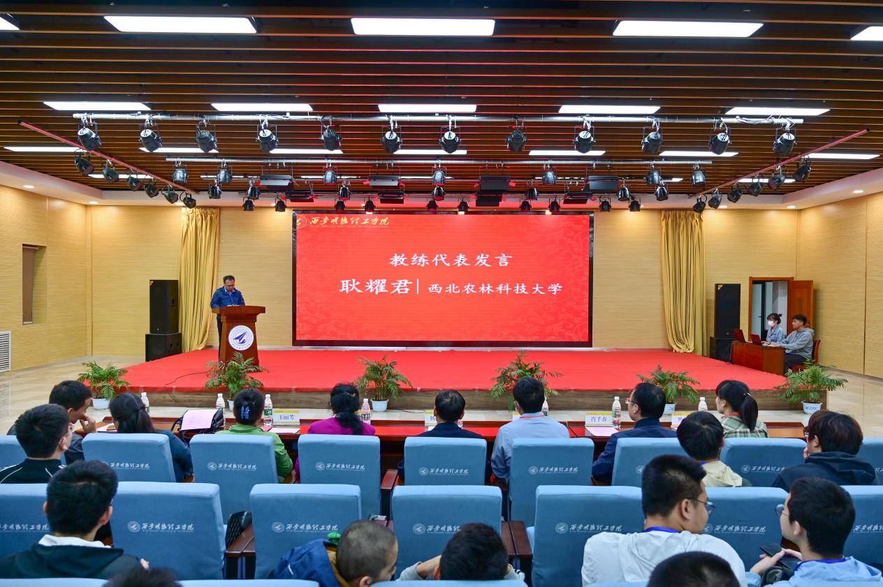2023年第十一届国际大学生程序设计竞赛陕西省赛在西安明德理工学院成功举办