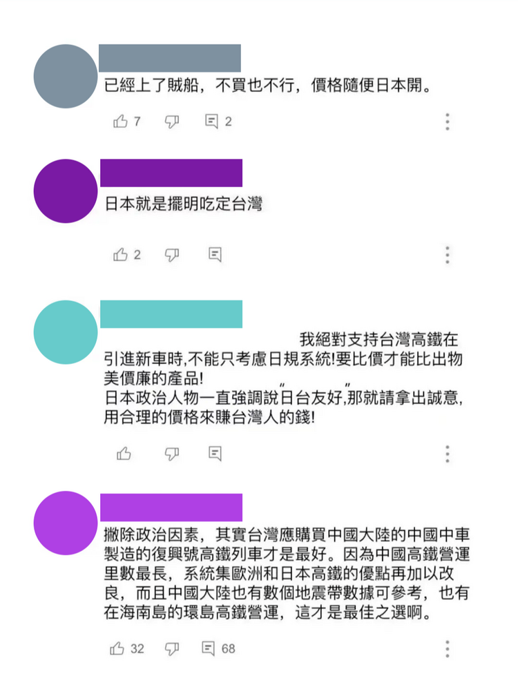 日月谭天丨台湾高铁下一站：荒唐继续还是直通大陆？