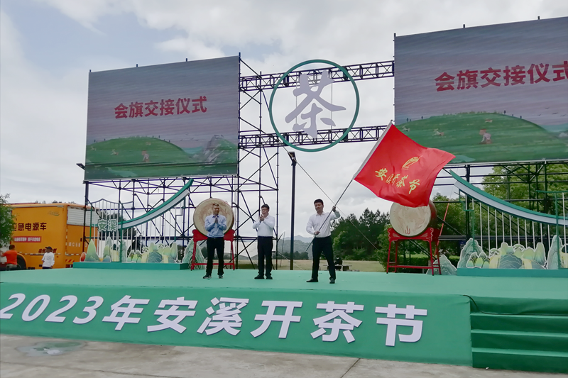 泉州安溪启动2023年铁观音春茶季系列活动_fororder_图片9