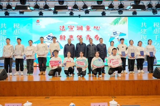 （供稿）贵州举行“法宣润童心 税惠伴青春”青少年税收普法专题活动_fororder_324a9cb960831410b0765562f02495c