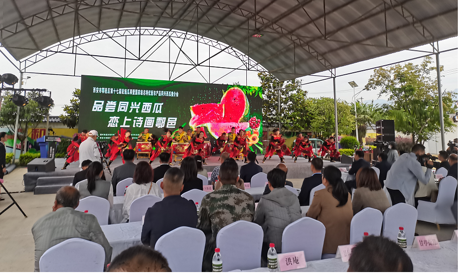 西安市鄠邑区第十七届设施瓜果暨国家级名特优新农产品同兴西瓜推介会举行_fororder_图片1