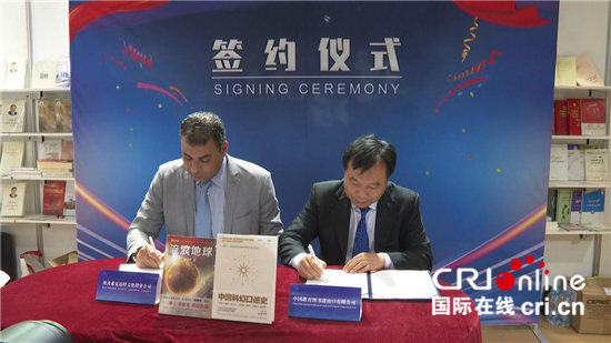中国出版代表团亮相阿布扎比国际书展 为推动中阿文化交流注入力量_fororder___172.100.100.3_temp_9500033_1_9500033_1_1_814b32ce-1481-4e21-a8ac-5a726f8e560c