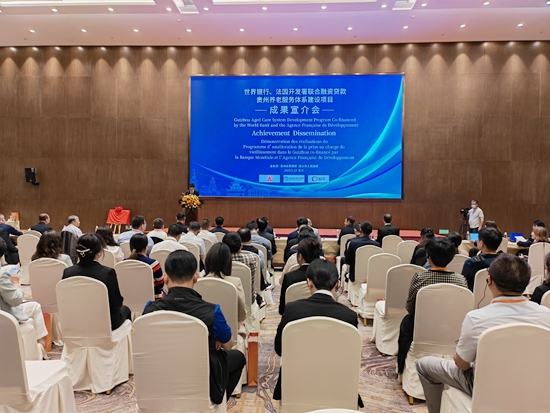 （供稿）贵州养老服务体系建设项目成果宣介会暨第二届中法（贵州）养老服务国际交流会在遵义召开_fororder_成果宣介会现场