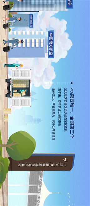 读懂空港新城五年发展“密码”_fororder_1_08