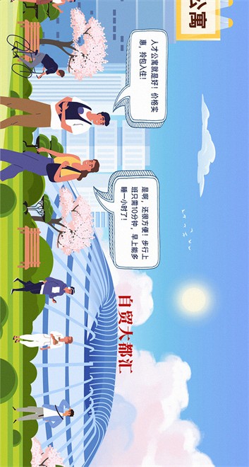 读懂空港新城五年发展“密码”_fororder_3_09