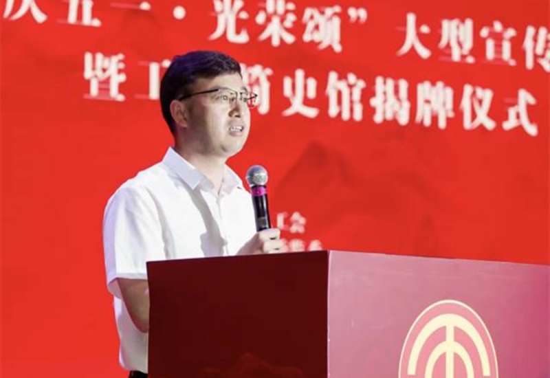 泉州洛江区总工会举行“庆五一·光荣颂”宣传活动暨工会简史馆揭牌仪式_fororder_图片4