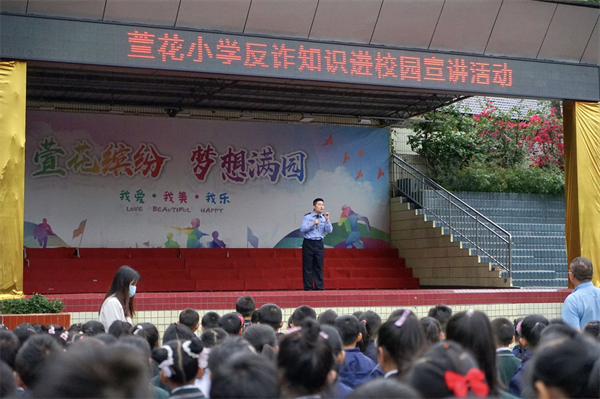 重庆永川：防拐反诈宣传进校园_fororder_图片1