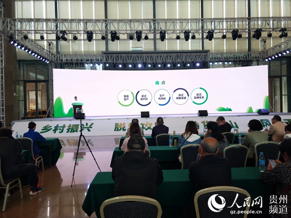 （社会）贵州优质农产品信息发布平台“嗨可以”上线