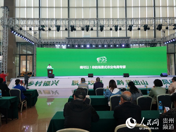 （社会）贵州优质农产品信息发布平台“嗨可以”上线