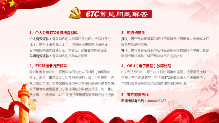 （大交通） 国庆期间贵州高速车流量预计达到1135万辆 这些路段易拥堵