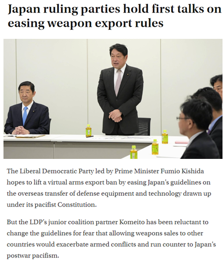 警惕！日本正在设法突破武器出口禁令！