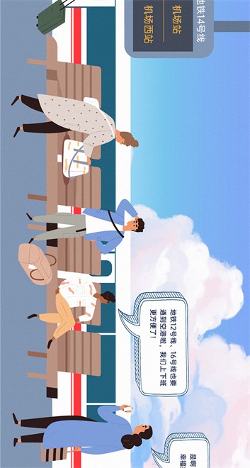 读懂空港新城五年发展“密码”_fororder_3_07