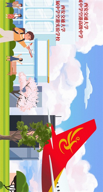 读懂空港新城五年发展“密码”_fororder_3_12
