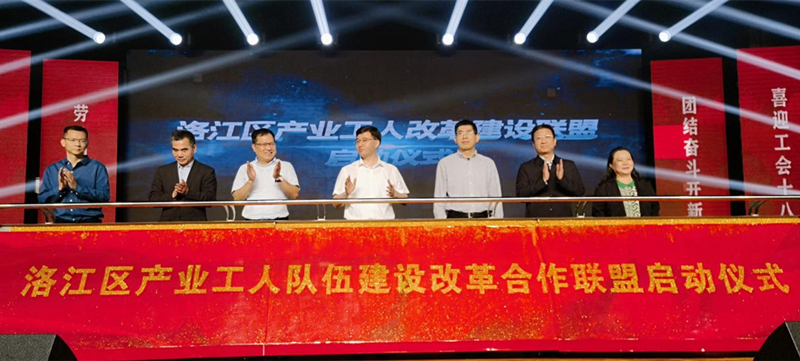 泉州洛江区总工会举行“庆五一·光荣颂”宣传活动暨工会简史馆揭牌仪式_fororder_图片8