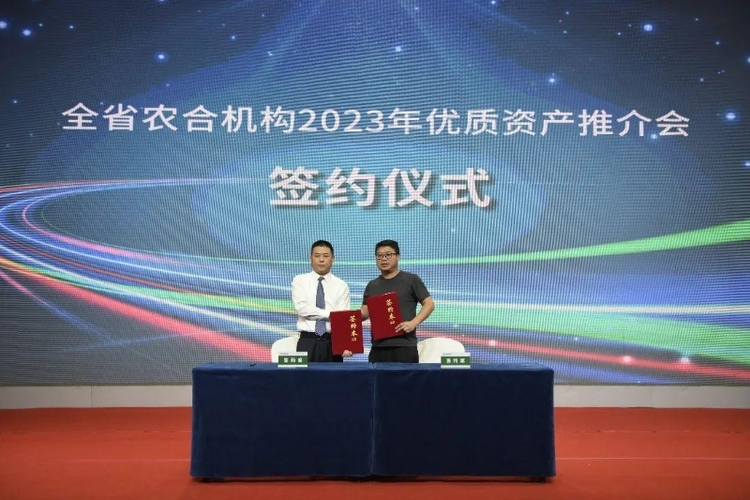 全省农合机构2023年优质资产推介会在榆林成功举办
