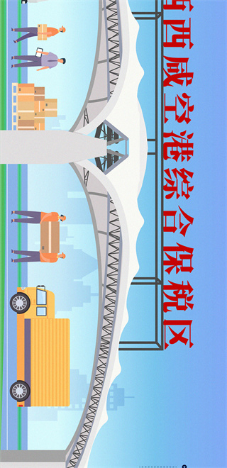读懂空港新城五年发展“密码”_fororder_2_04