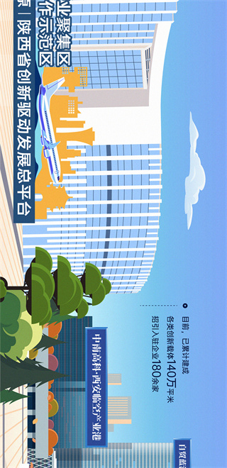 读懂空港新城五年发展“密码”_fororder_2_07