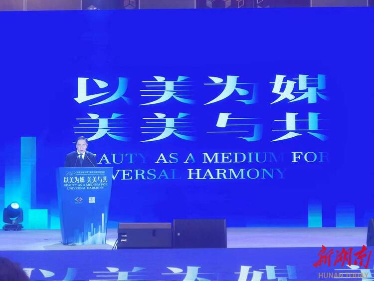2023“东亚文化之都”城市主题交流活动在长沙举办 发布《艺术城市倡议》_fororder_3a3029b9e1d559626bf183f325a01f7041f535631682512003656