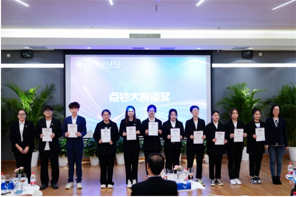 北京工商大学嘉华学院第一届财金文化节暨金融科技与风险管理论坛圆满举办