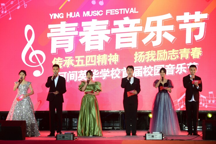 传承五四精神，扬我励志青春 ——河间英华首届校园青春音乐节完满落幕_fororder_图片9.JPG