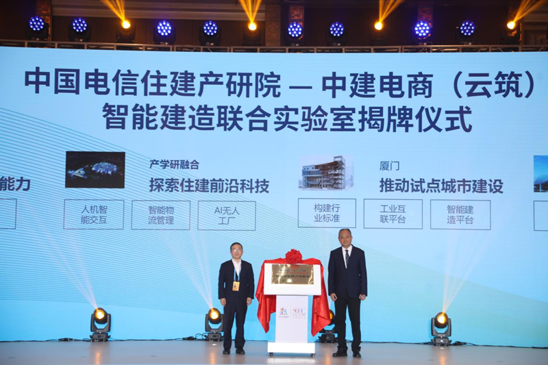 “深化数字福建建设•闽企数转论坛”在福州召开_fororder_图片8