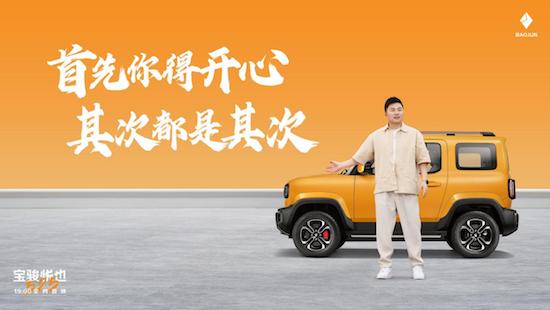 入门即旗舰 7.98万起 潮玩纯电SUV宝骏悦也震撼上市_fororder_image022