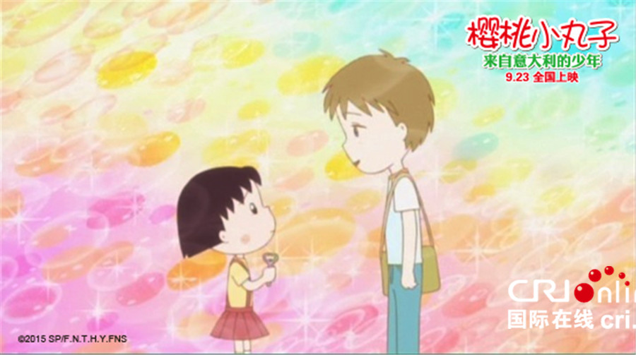 樱桃小丸子