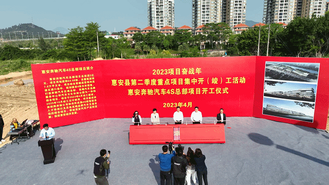 福建惠安举行“2023项目奋战年”第二季度重点项目集中开竣工活动_fororder_图片3