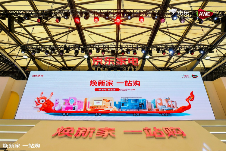 AWE2023京东家电家居打造迷你京东MALL 以“家场景”激发家电焕新需求_fororder_终版【AWE开展新闻稿】焕新家 一站购 京东家电家居AWE2023展现家电行业升级趋势482