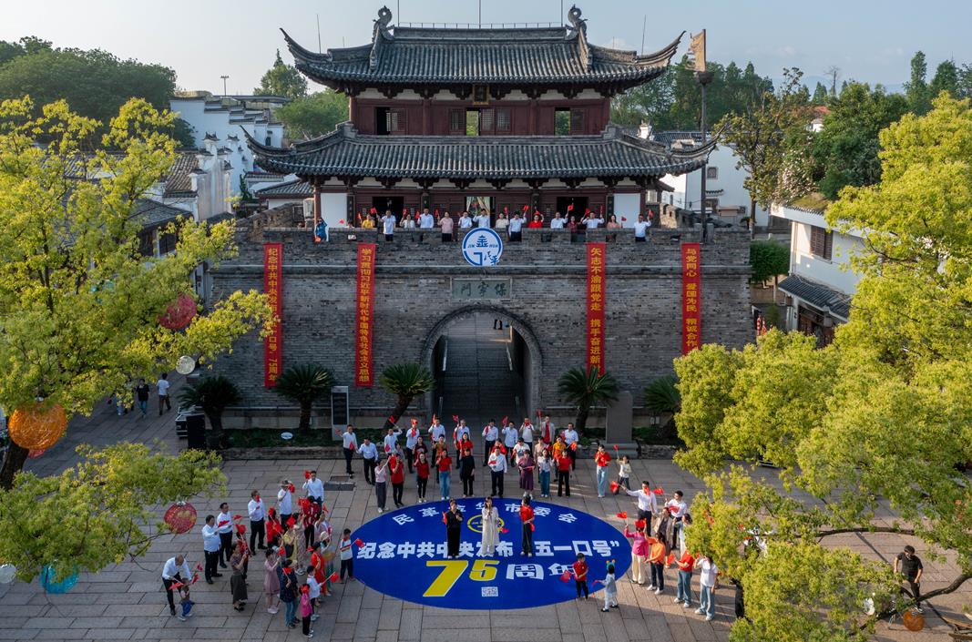 燃！金华古子城举行快闪活动纪念“五一口号”发布75周年_fororder_微信截图_20230428122815