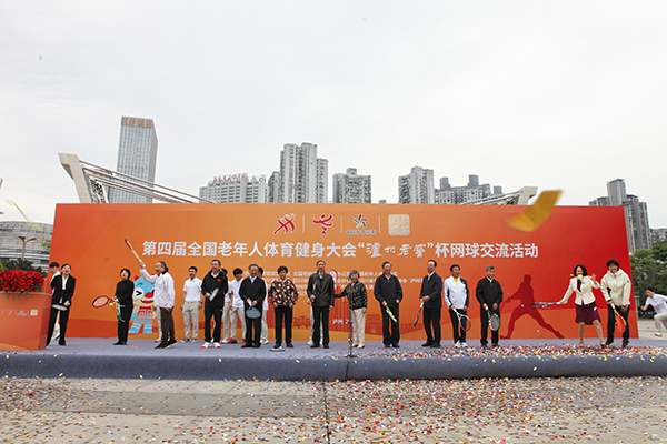 （张）第四届全国老年人体育健身大会“泸州老窖”杯网球交流活动在泸州开赛_fororder_为此次网球交流活动开球
