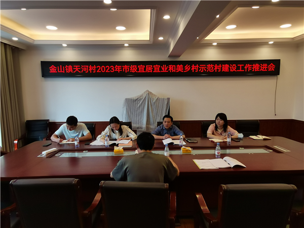 重庆大足金山镇同移动公司召开市级宜居宜业和美乡村建设工作推进会_fororder_图片3