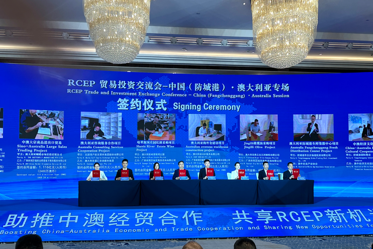 RCEP贸易投资交流会——中国（防城港）·澳大利亚专场活动举办 签约项目金额逾百亿元_fororder_图片9