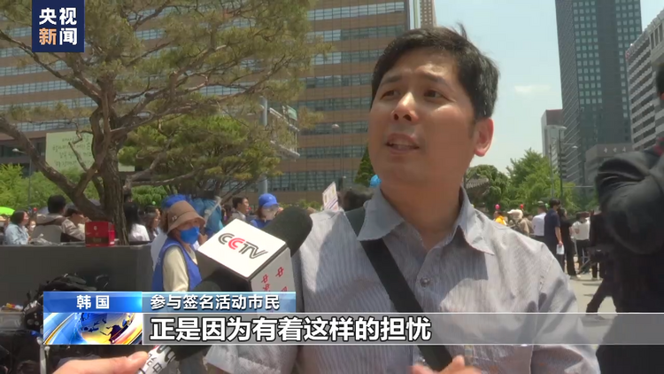 日本核污染水排海计划引多方反对 韩国最大在野党举行抗议活动